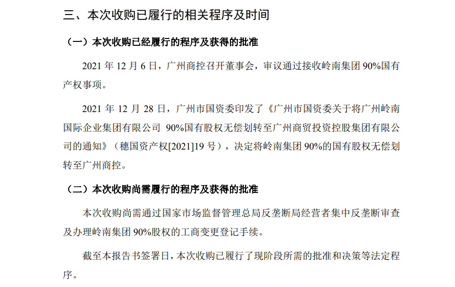 整合重組、投身混改——疫情重壓刺激地方文旅國(guó)企2022“原力覺(jué)醒”