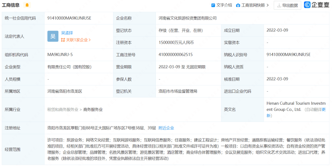 整合重組、投身混改——疫情重壓刺激地方文旅國(guó)企2022“原力覺(jué)醒”