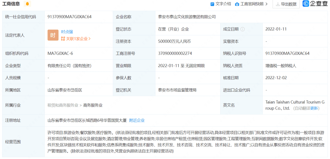 整合重組、投身混改——疫情重壓刺激地方文旅國(guó)企2022“原力覺(jué)醒”