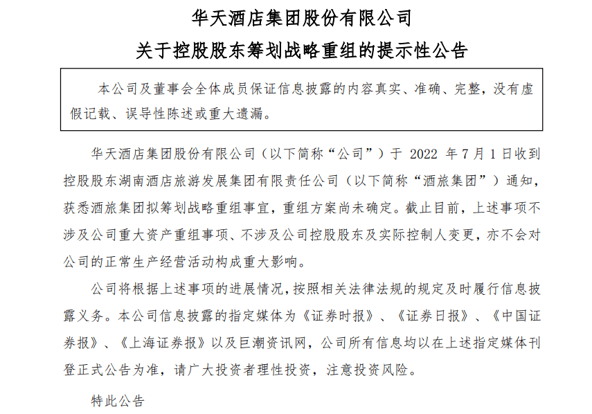 整合重組、投身混改——疫情重壓刺激地方文旅國(guó)企2022“原力覺(jué)醒”