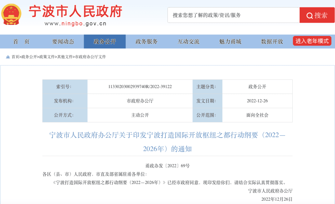 地鐵免費(fèi)“超長待機(jī)”折射寧波困境，2023各地以補(bǔ)貼促消費(fèi)戰(zhàn)事全面升維