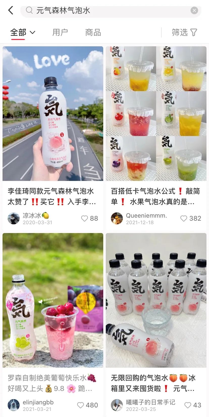 元氣森林：做一款爭“氣”的中國氣泡水