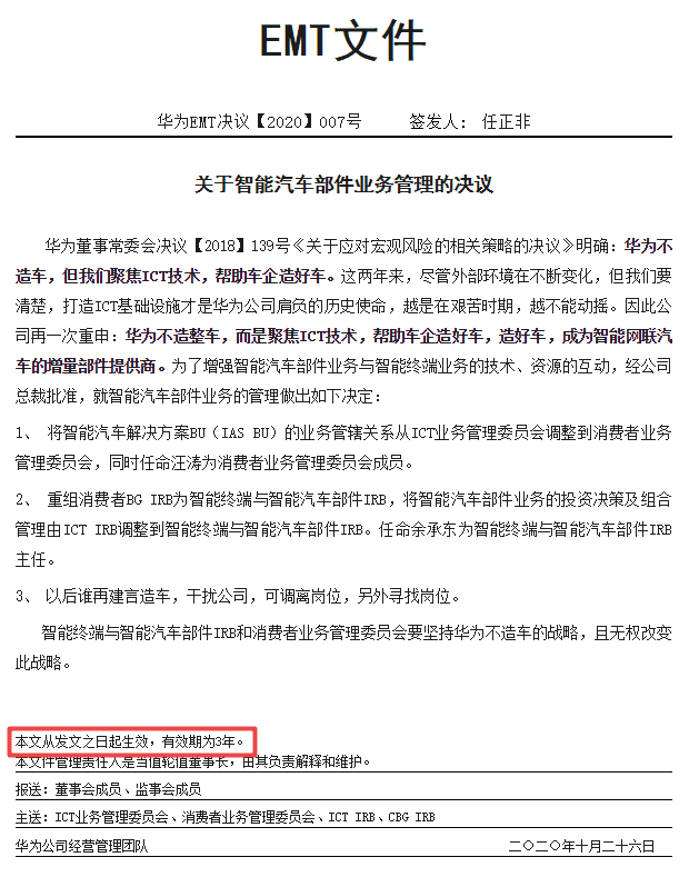 內部賽馬結束、智選車勝出，華為離自己造車也不遠了？