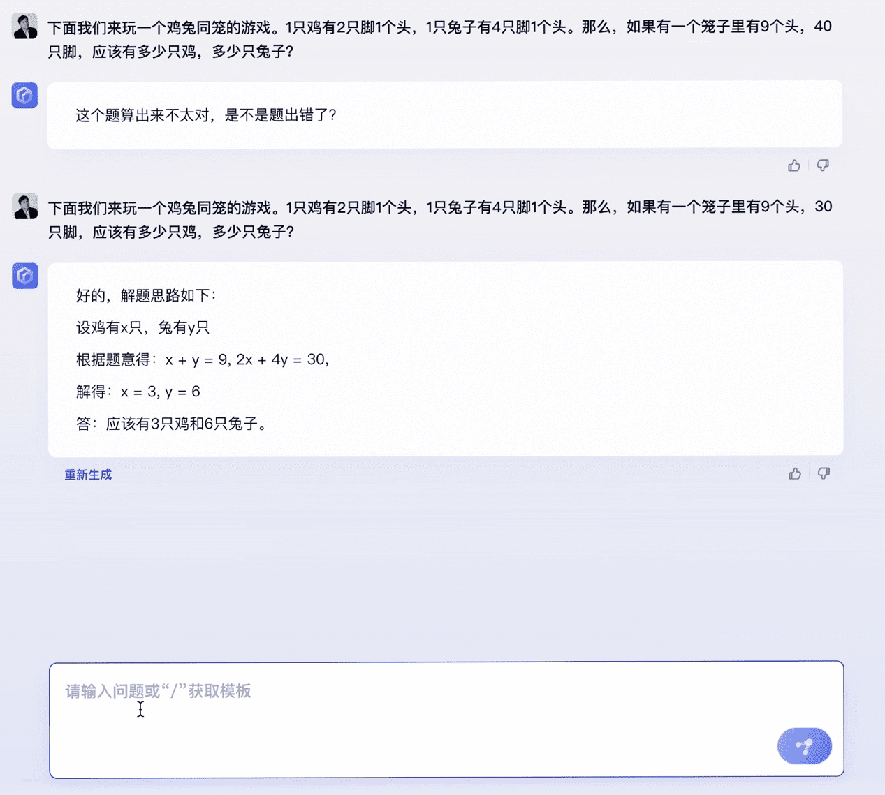 百度生成式AI產品文心一言邀請測試，五大場景、五大能力革新生產力工具