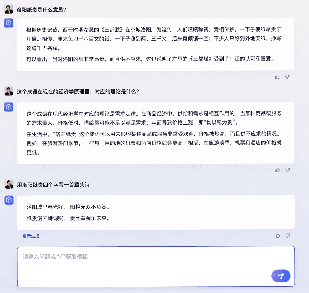 百度生成式AI產品文心一言邀請測試，五大場景、五大能力革新生產力工具