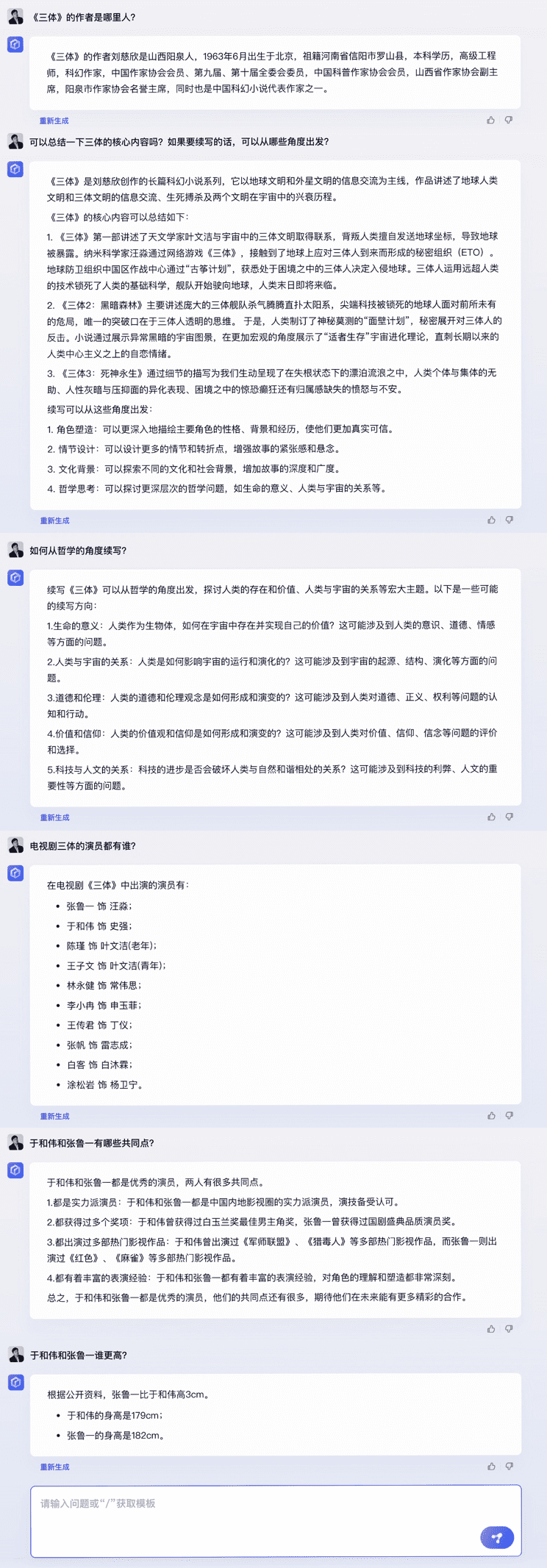 百度生成式AI產品文心一言邀請測試，五大場景、五大能力革新生產力工具