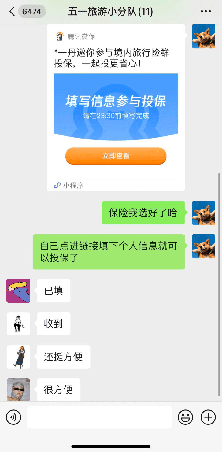 今年五一，流行OKR式出游