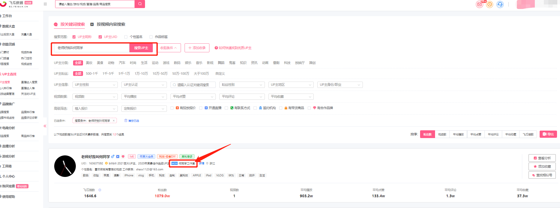 B站有哪些MCN機(jī)構(gòu)入駐？怎樣知道up主是否有簽約機(jī)構(gòu)？