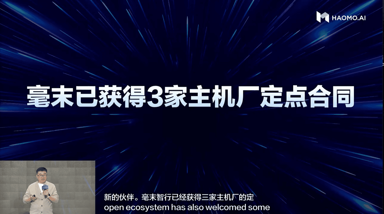 毫末智行發(fā)布業(yè)內(nèi)首個(gè)自動(dòng)駕駛生成式大模型DriveGPT雪湖·海若，推進(jìn)“重感知輕地圖”商業(yè)化落地