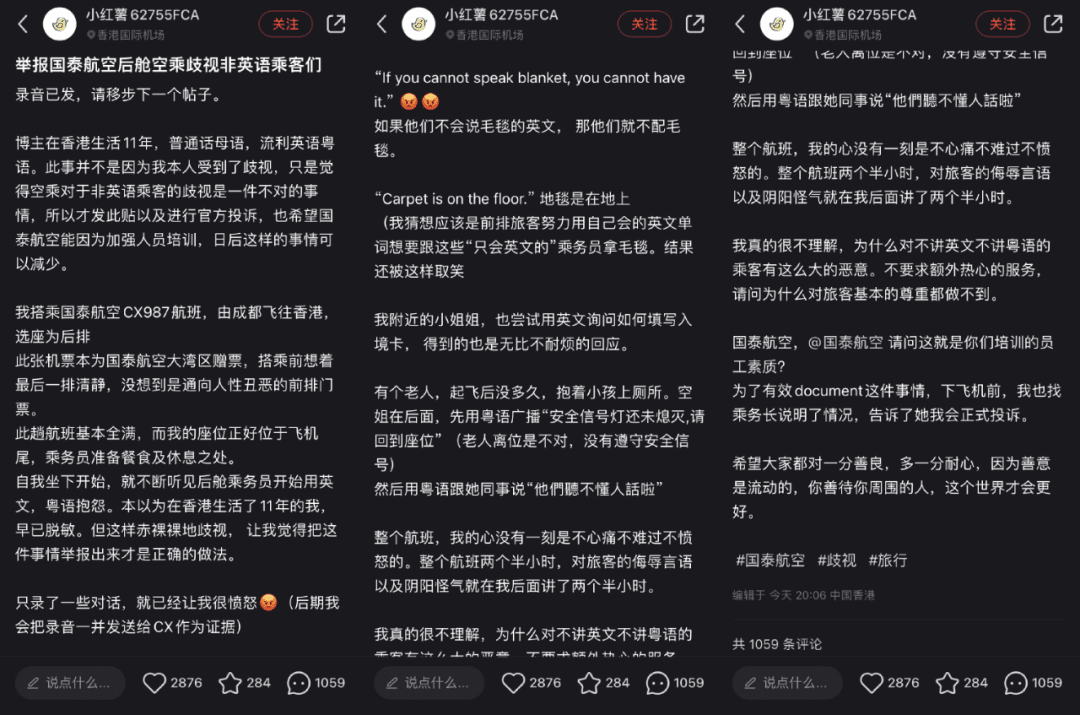 總裁普通話致歉、工會為員工遺憾，輿論漩渦中的國泰航空是真心認錯嗎？