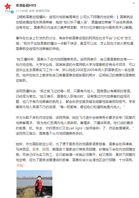 總裁普通話致歉、工會為員工遺憾，輿論漩渦中的國泰航空是真心認錯嗎？