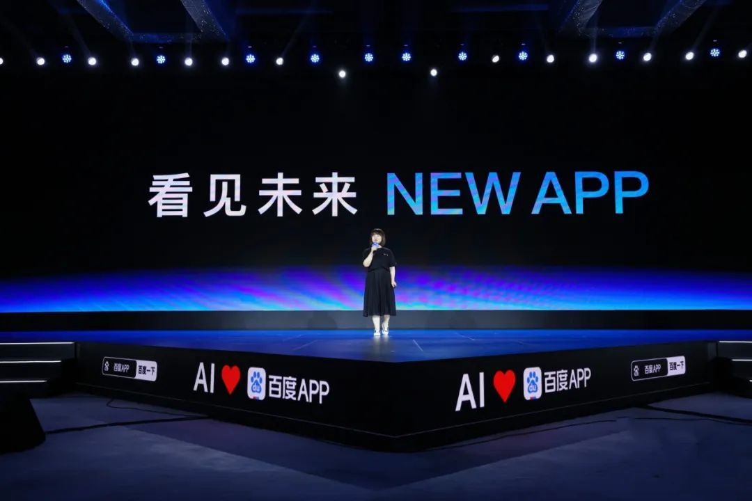 AI時代的超級APP長什么樣？