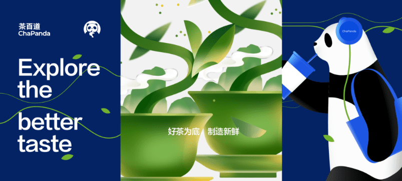 新茶飲的萬店戰(zhàn)爭