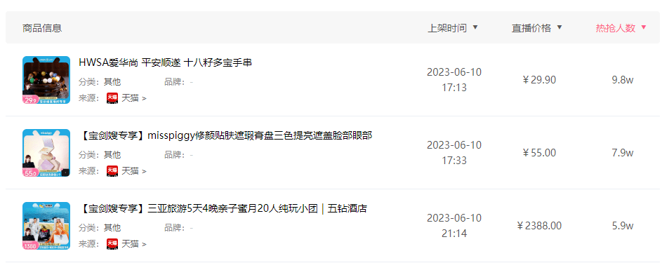 B站618“殺”瘋了？UP主直播帶貨GMV連年破億！