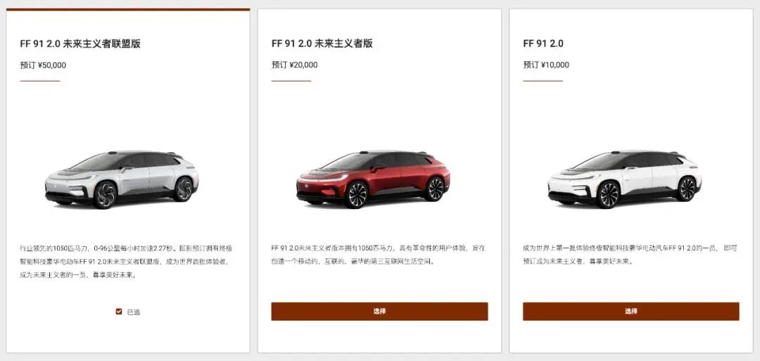 5000輛FF91，換賈躍亭一次回國(guó)？