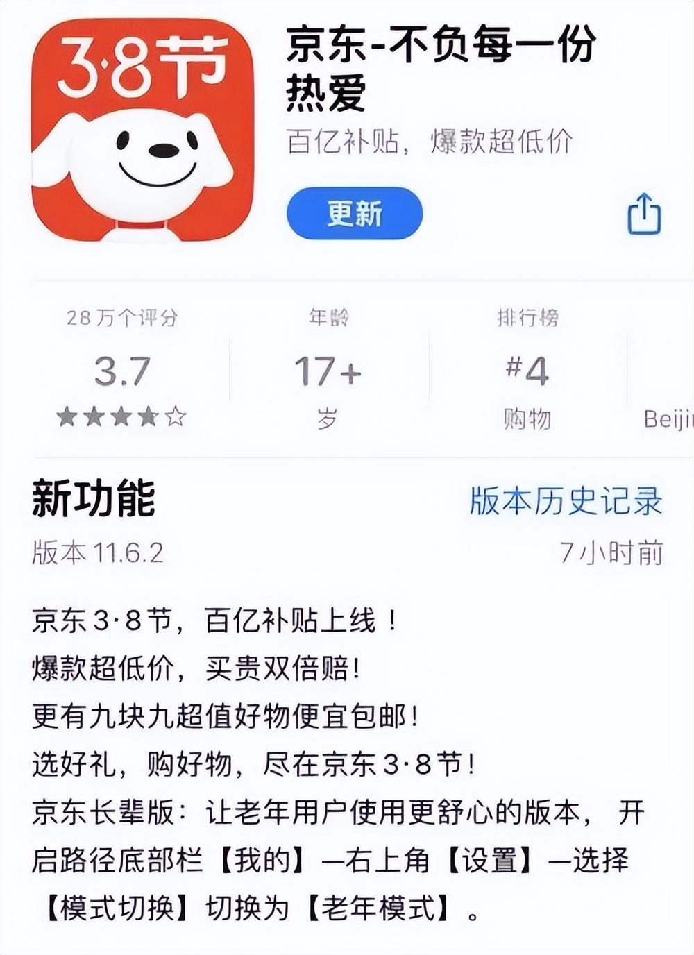 徐雷卸任，劉強(qiáng)東要革自己的命？