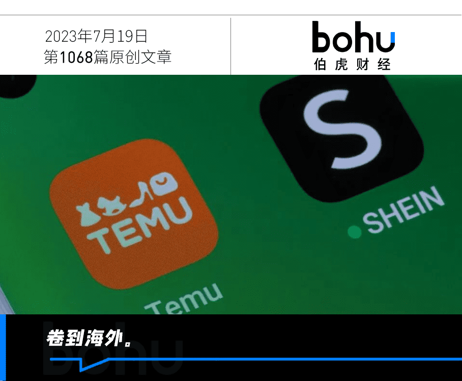 Temu起訴SHEIN，跨境電商戰(zhàn)事升級