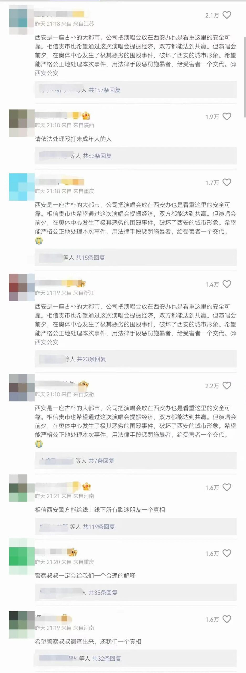 被TFBOYS粉絲“擠爆”，西安在后悔還是在“偷笑”？