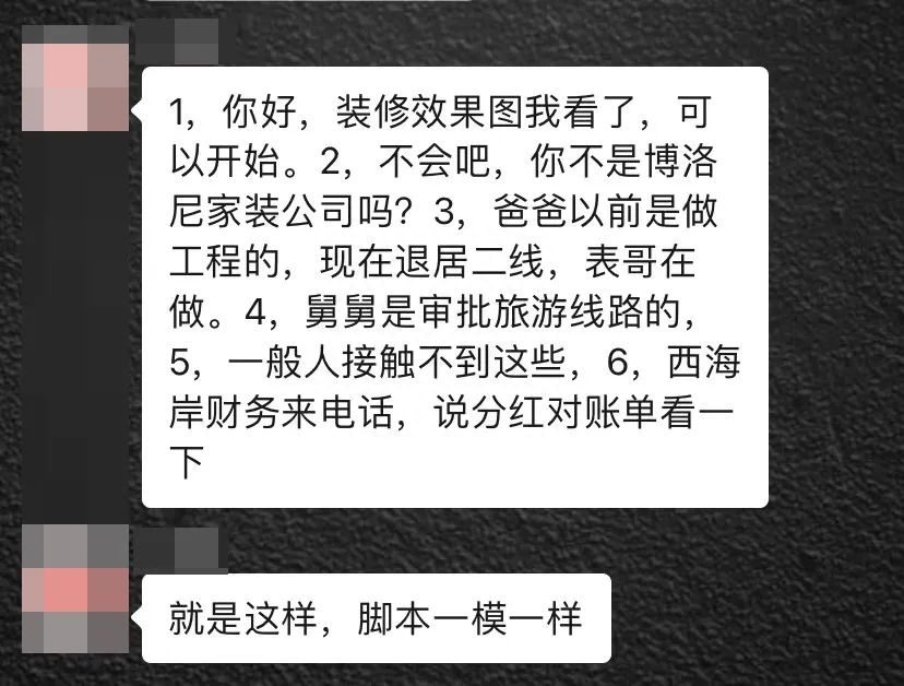 微利的旅游生意，頻頻被當(dāng)騙錢幌子