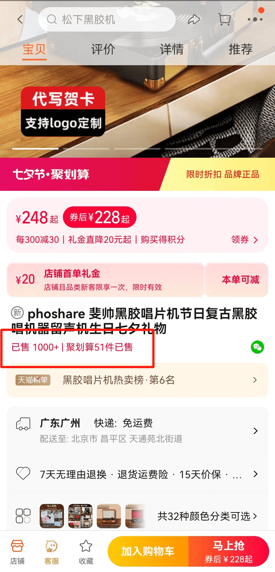 淘寶商品銷量邏輯新變化，入淘商家們要笑了