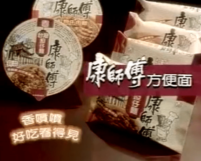 冰紅茶紅燒牛肉面！康師傅“急”到亂燉百億王炸？