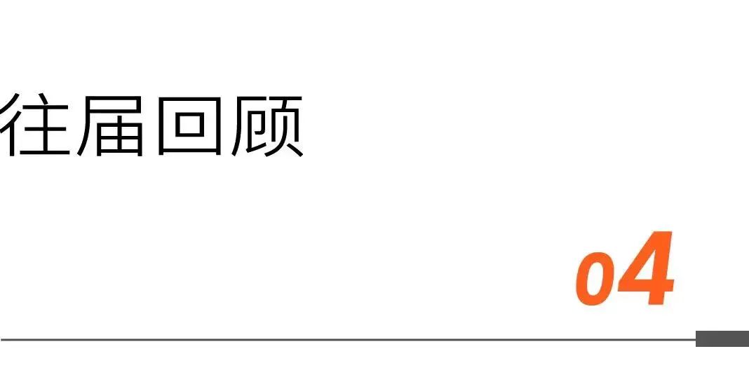 不可錯(cuò)過(guò)的「食品飲料行業(yè)」年終盛會(huì)！完整議程，正式發(fā)布！