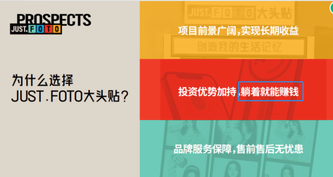 大頭貼改名「人生四格」，就能“躺賺”？