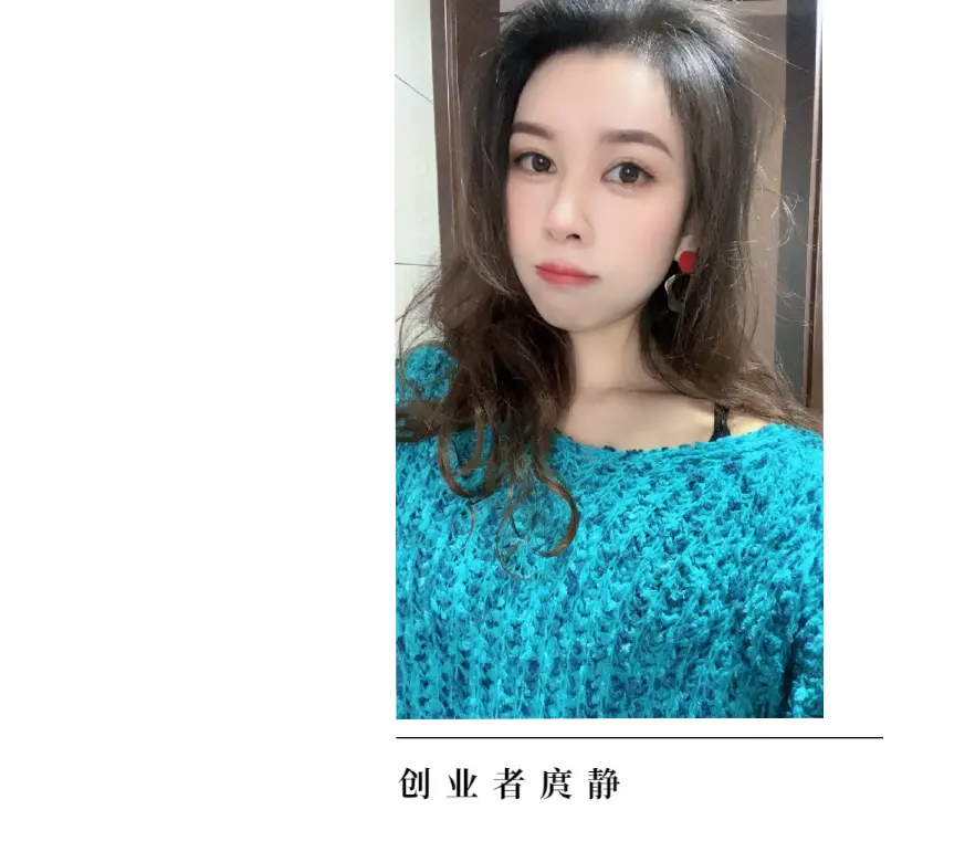 38位新女性的“新三觀”| 觀己 閱己 悅己