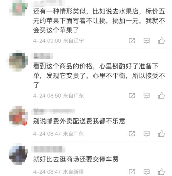 年輕人追捧“降價不降品”的新消費