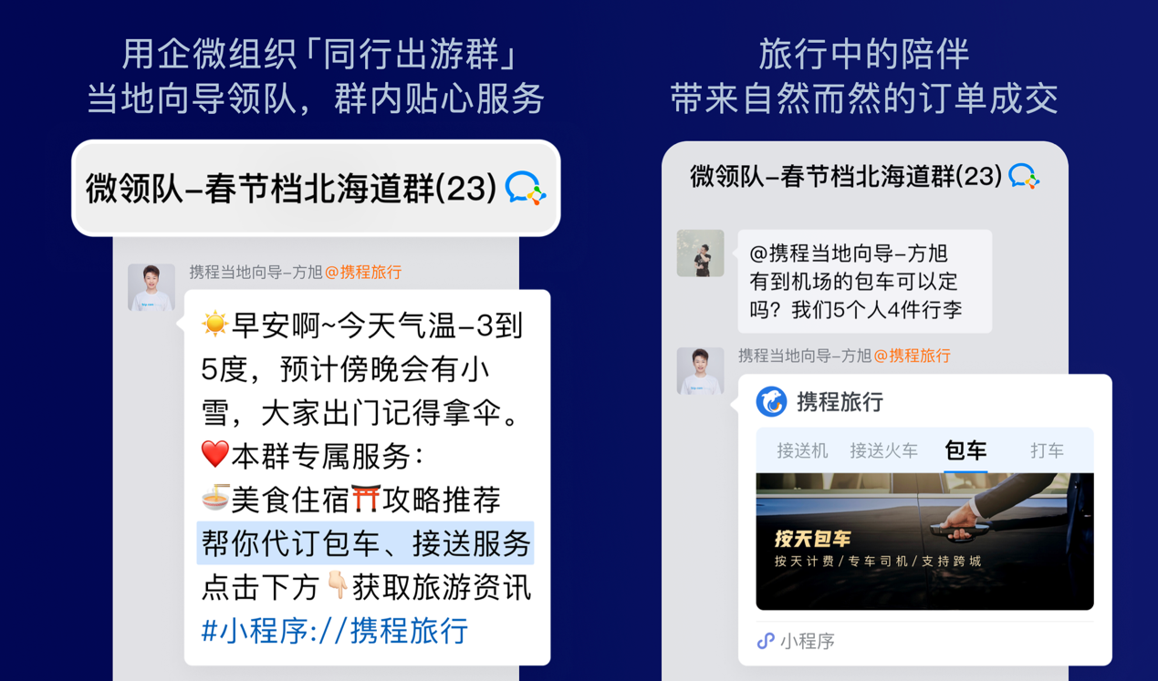 極致服務(wù)、極致人效！2024實(shí)干企業(yè)家峰會(huì)：企業(yè)微信助力企業(yè)抓住生意增長(zhǎng)新機(jī)會(huì)