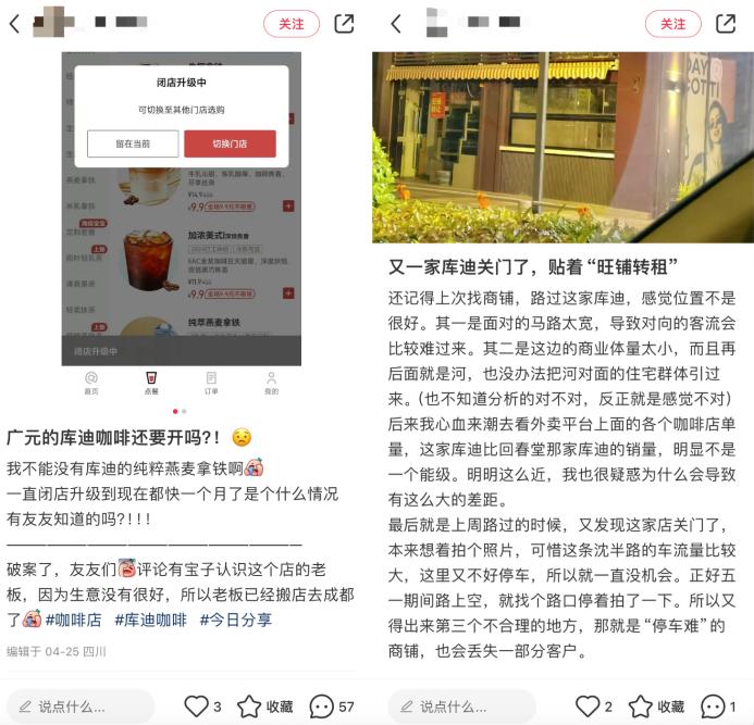 再打2年價格戰(zhàn)的庫迪，正被管理能力拖垮？