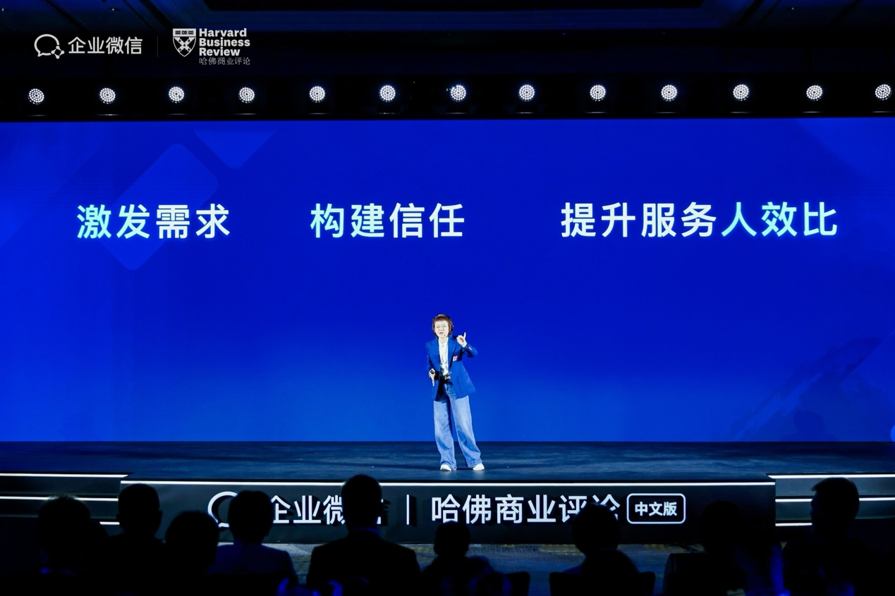 極致服務(wù)、極致人效！2024實(shí)干企業(yè)家峰會(huì)：企業(yè)微信助力企業(yè)抓住生意增長(zhǎng)新機(jī)會(huì)