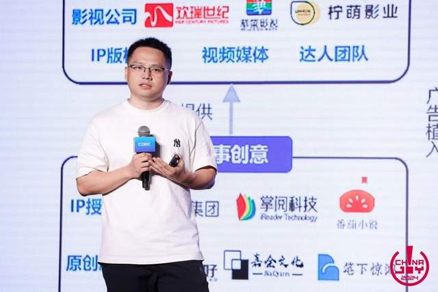 遙望科技參加ChinaJoy 短劇創(chuàng)新論壇 “直播+短劇”或成發(fā)展新趨勢