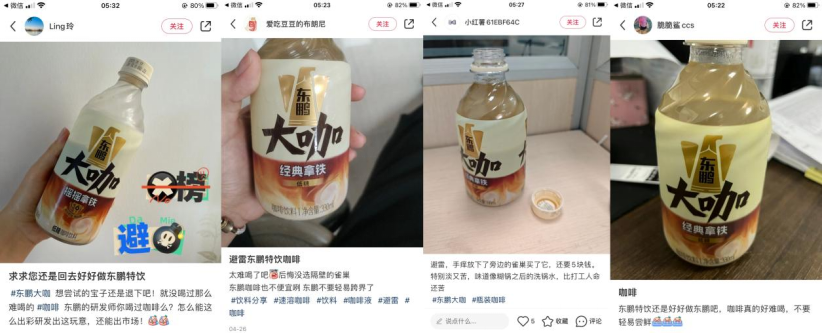 問路多元化，東鵬飲料的迷局