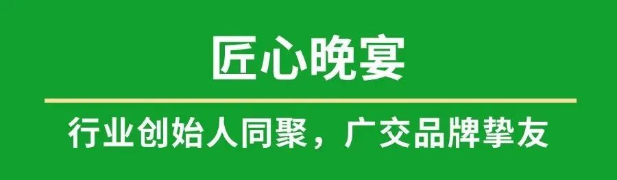 星巴克、白象、椰樹、Tims、好特賣，樂爾樂、青島啤酒、江南春、啟承資本、香飄飄、陶陶居等品牌嘉賓將出席2024FBNB！