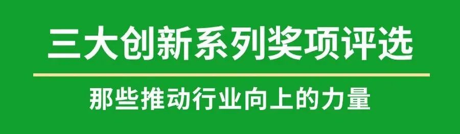 星巴克、白象、椰樹、Tims、好特賣，樂爾樂、青島啤酒、江南春、啟承資本、香飄飄、陶陶居等品牌嘉賓將出席2024FBNB！