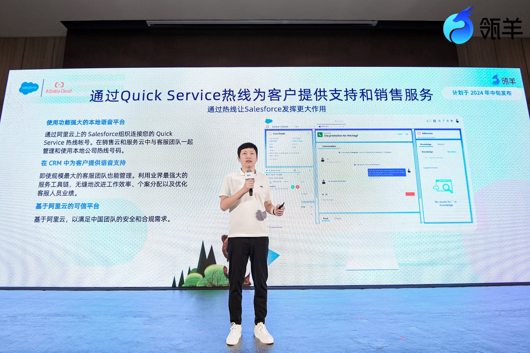 瓴羊Quick Service全新升級(jí)，三大AI能力搶先看！