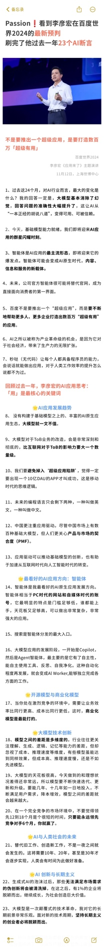 百度發(fā)布無代碼工具“秒噠”！李彥宏：一個只靠想法就能賺錢的時代來了