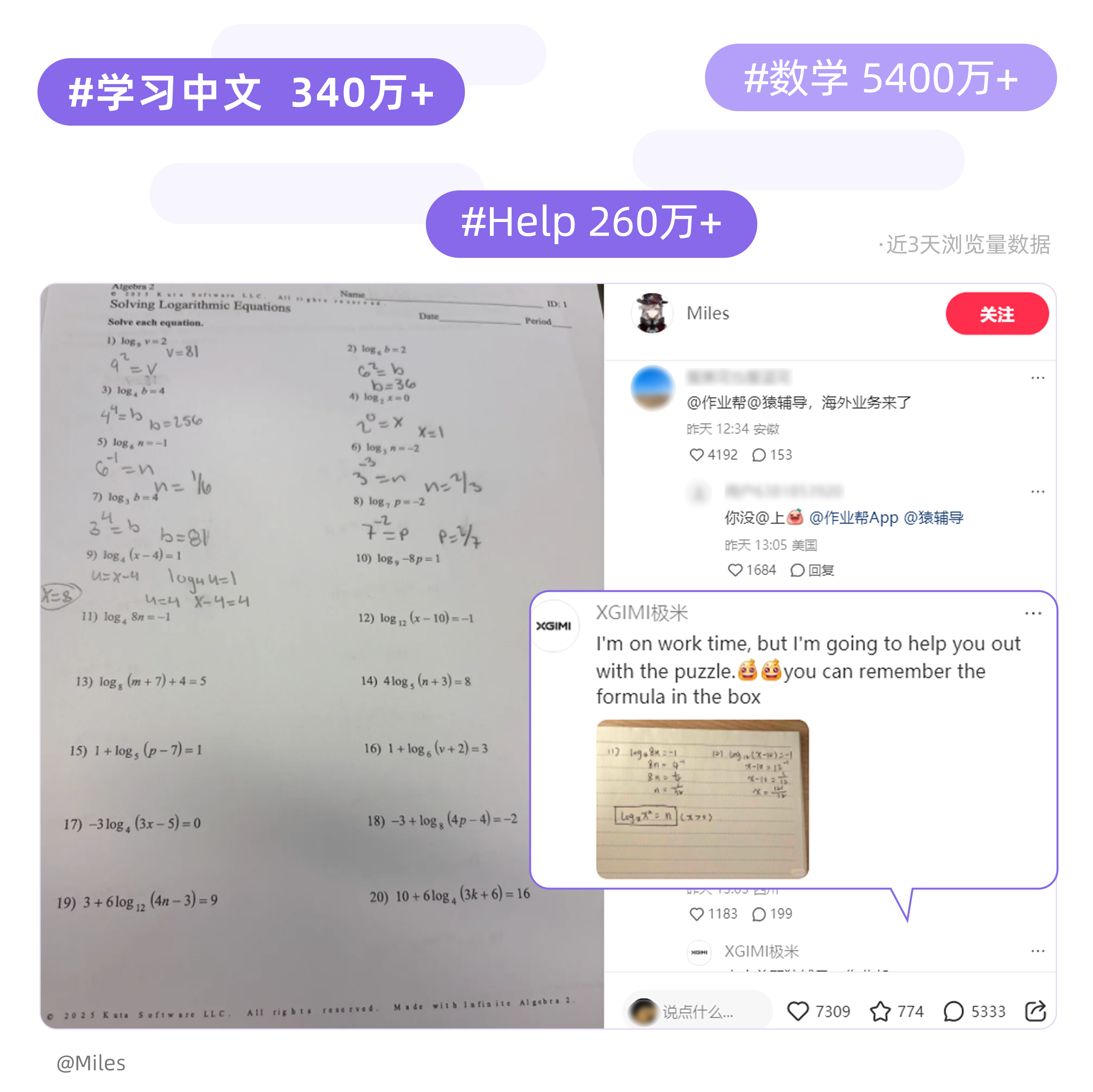 開年爆點(diǎn)｜“TikTok難民”這潑天富貴怎么接？