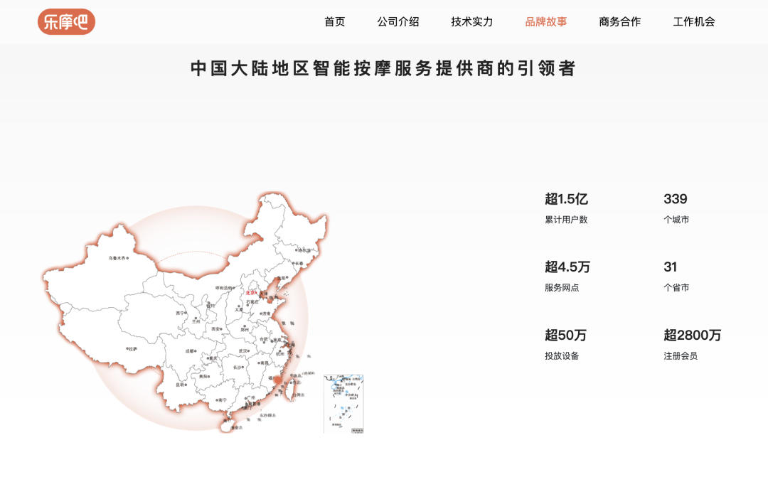 遍地共享按摩椅，到底誰(shuí)在用？