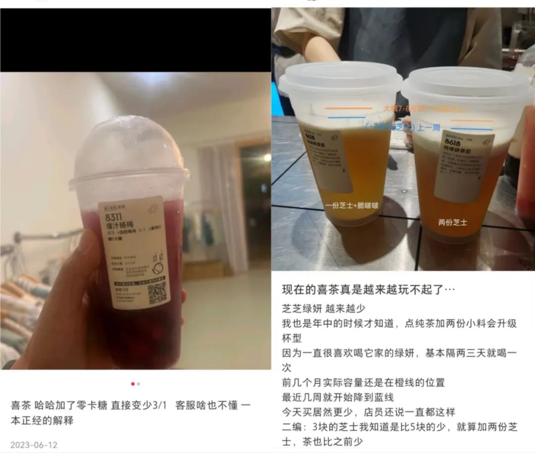 喜茶為什么叫停加盟？