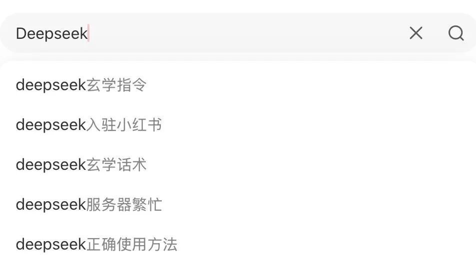 能買(mǎi)彩票能算命，Deepseek上演“賽博玄學(xué)”吸金