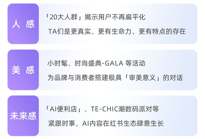 聲量暴漲，小紅書種草的3個(gè)「吸引力法則」