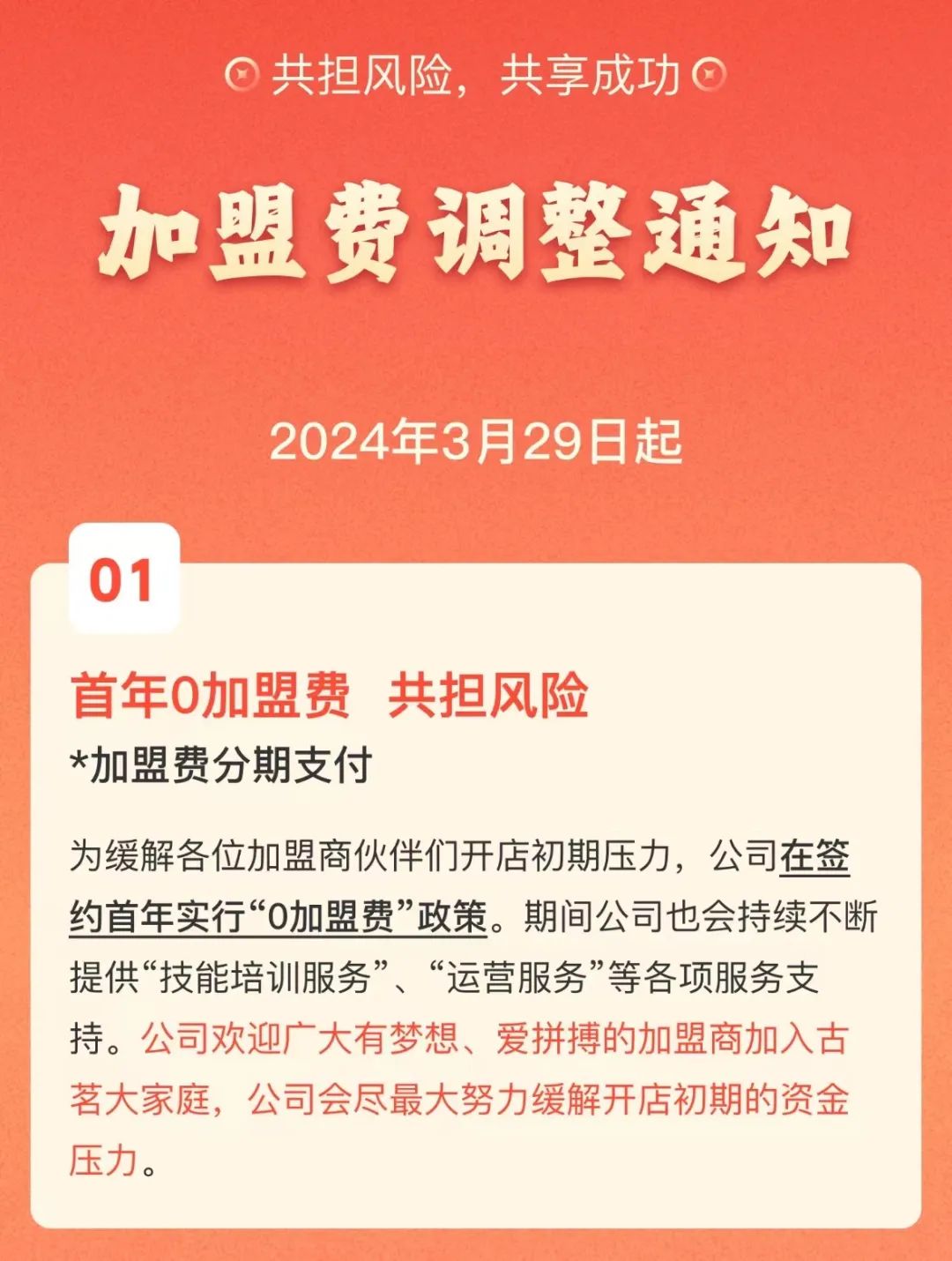 古茗“偏科”上市，南強北弱隱疾難解