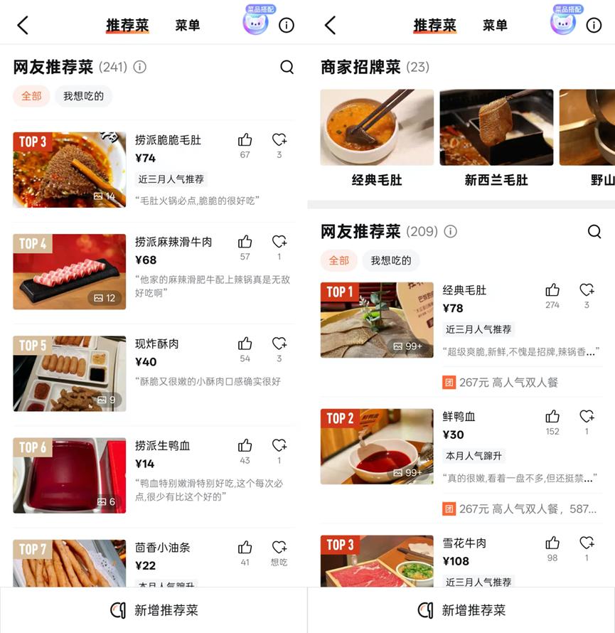 消費降級時代，巴奴“產(chǎn)品主義”護城河在哪？