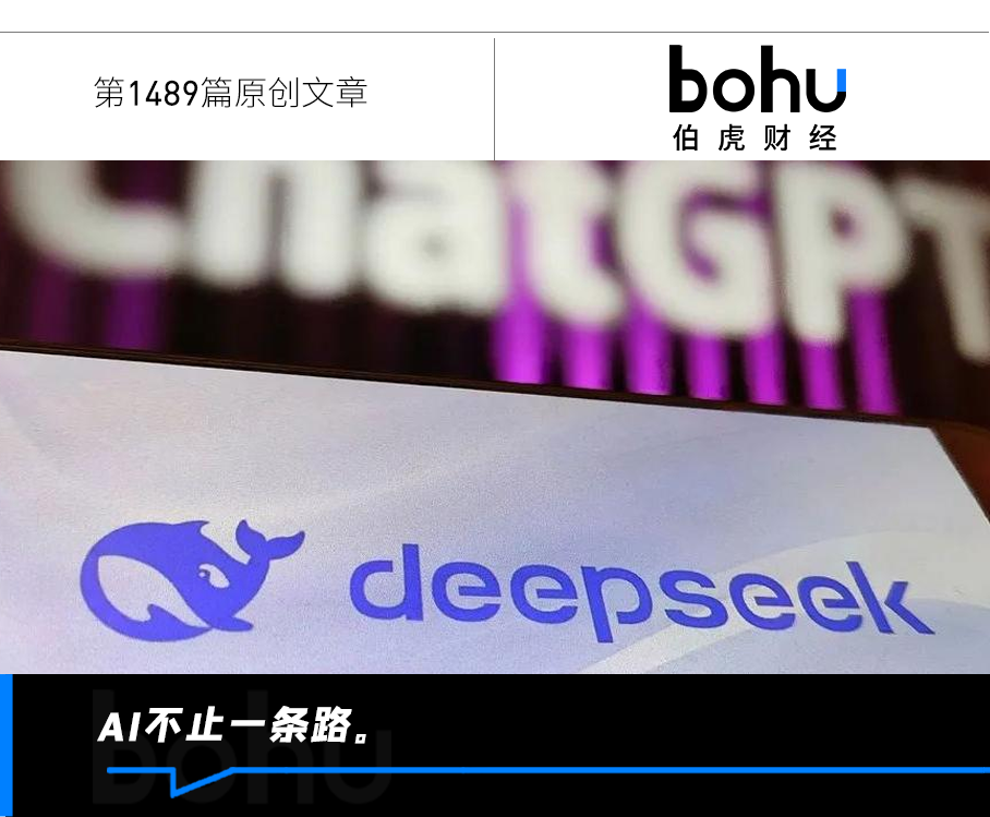 DeepSeek，做AI競爭的破局者