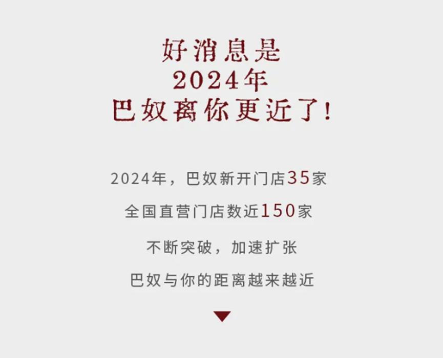 消費降級時代，巴奴“產(chǎn)品主義”護城河在哪？