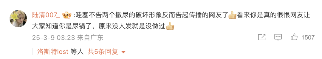 “魔童尿?！蔽C公關上演史詩級翻車，海底撈怎么就把自己從受害者變成了眾矢之的？