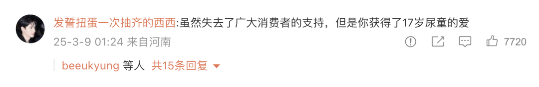 “魔童尿?！蔽C公關上演史詩級翻車，海底撈怎么就把自己從受害者變成了眾矢之的？