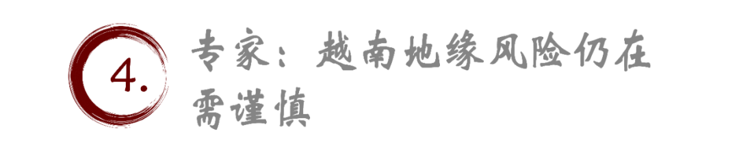 關(guān)稅大戰(zhàn)下，快時尚布局越南真的是個好選擇嗎？